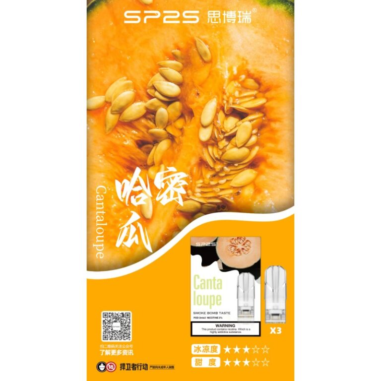 sp2s電子拋棄式煙彈哈密瓜口味